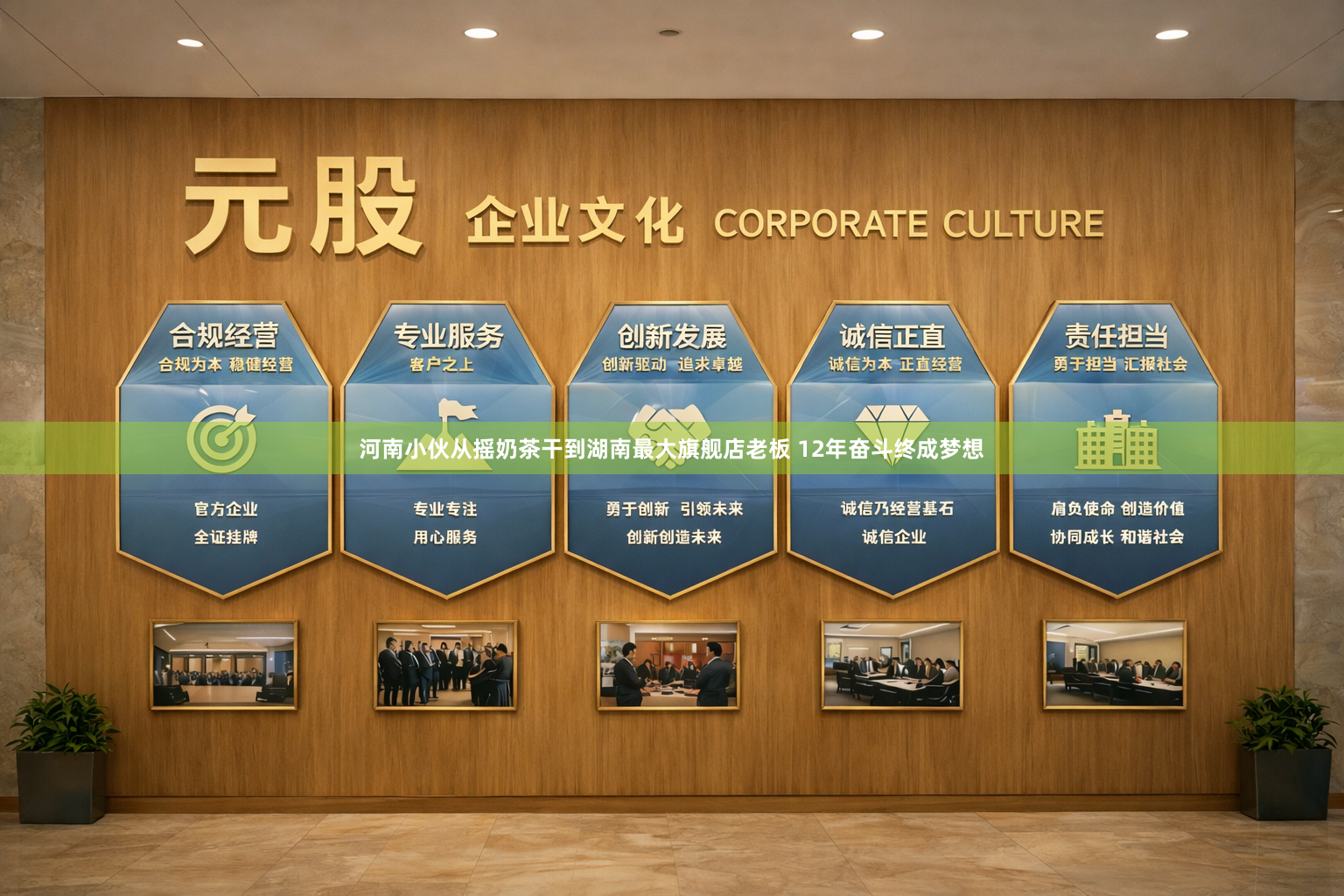 河南小伙从摇奶茶干到湖南最大旗舰店老板 12年奋斗终成梦想