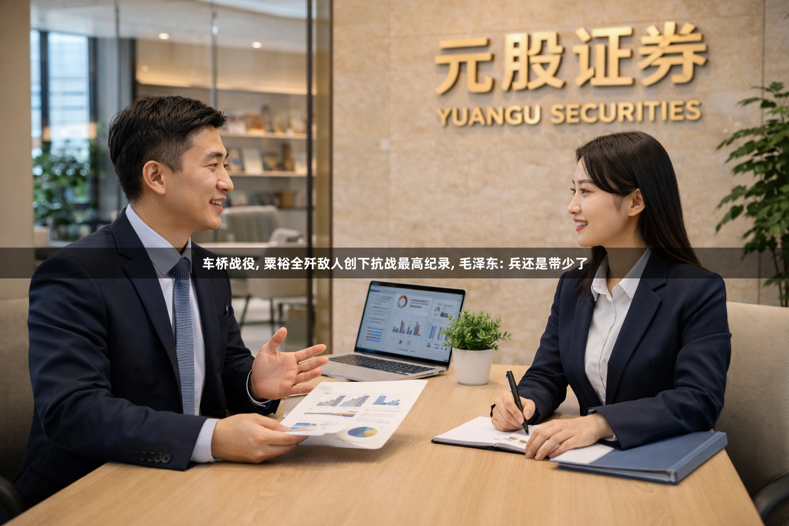 车桥战役, 粟裕全歼敌人创下抗战最高纪录, 毛泽东: 兵还是带少了
