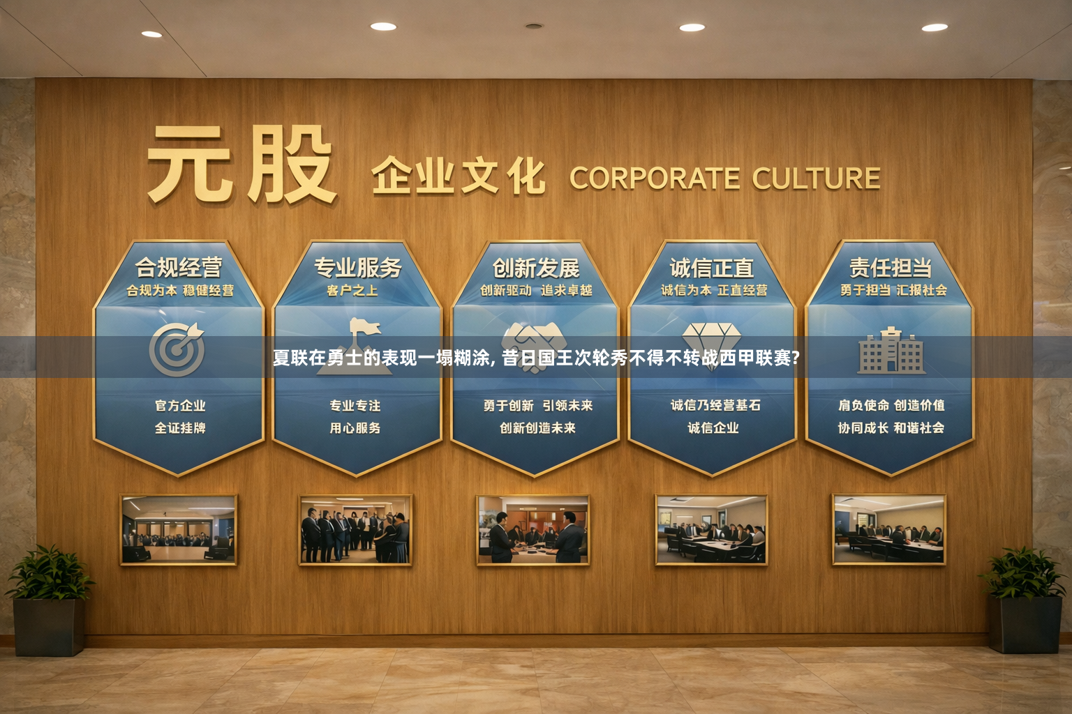 夏联在勇士的表现一塌糊涂, 昔日国王次轮秀不得不转战西甲联赛?