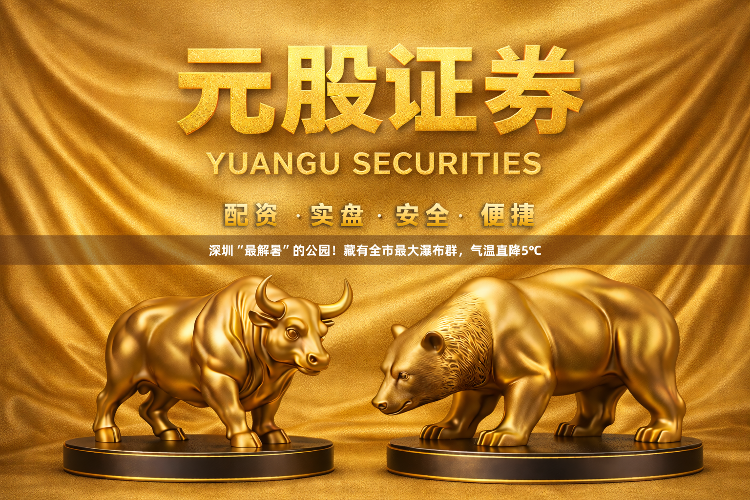 深圳“最解暑”的公园！藏有全市最大瀑布群，气温直降5℃