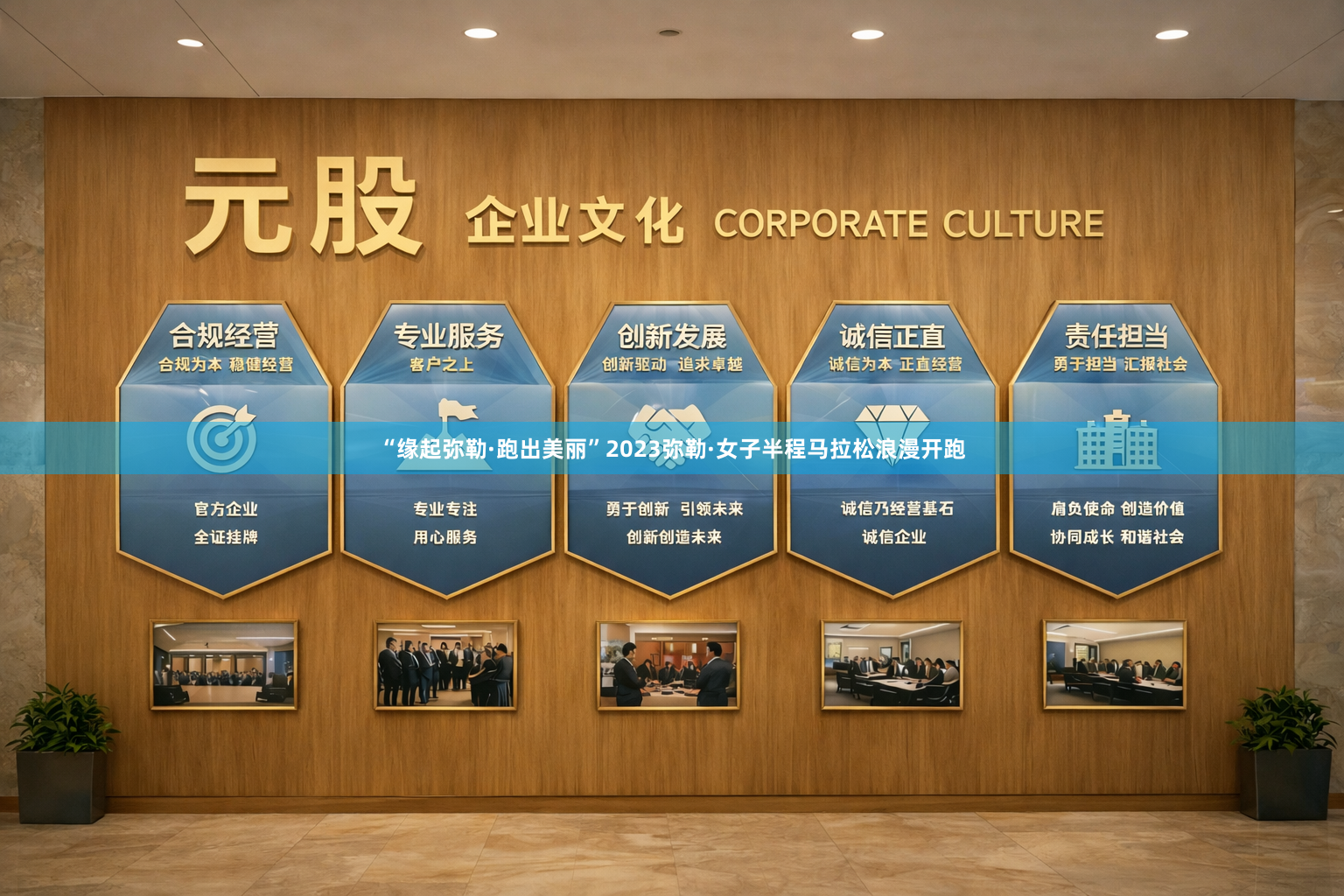 “缘起弥勒·跑出美丽”2023弥勒·女子半程马拉松浪漫开跑