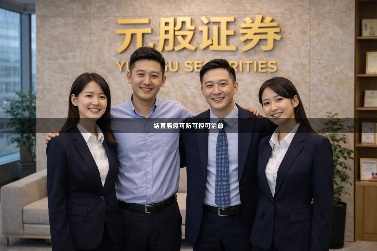 结直肠癌可防可控可治愈
