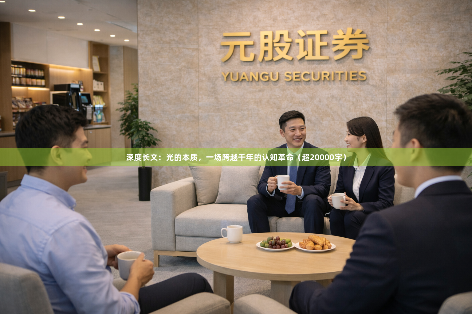 深度长文：光的本质，一场跨越千年的认知革命（超20000字）