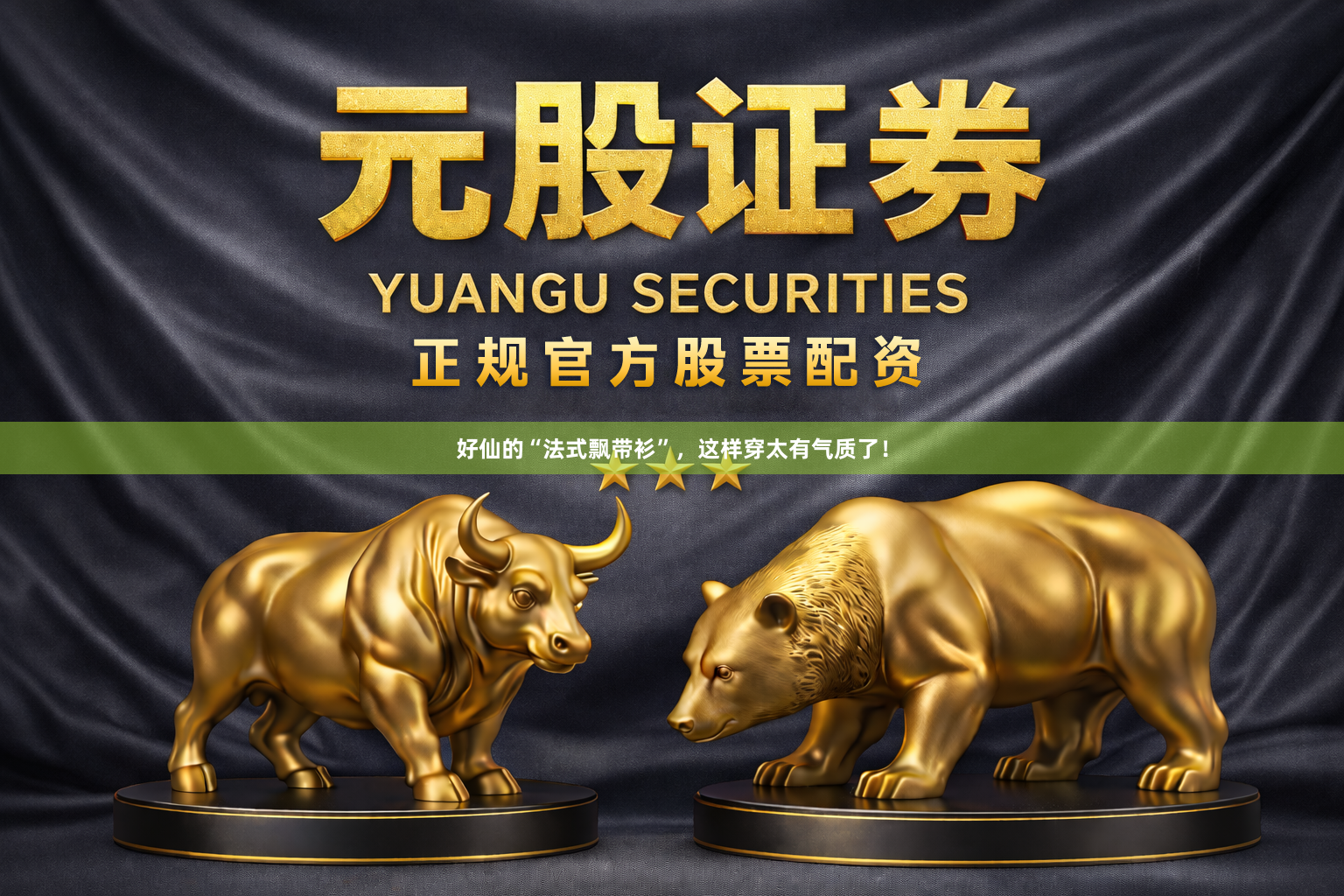 好仙的“法式飘带衫”，这样穿太有气质了！