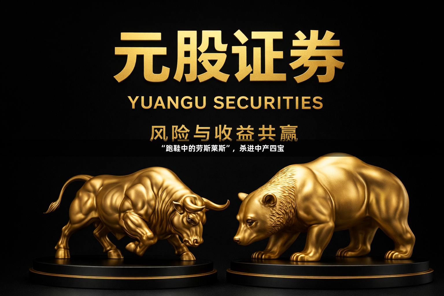 “跑鞋中的劳斯莱斯”，杀进中产四宝