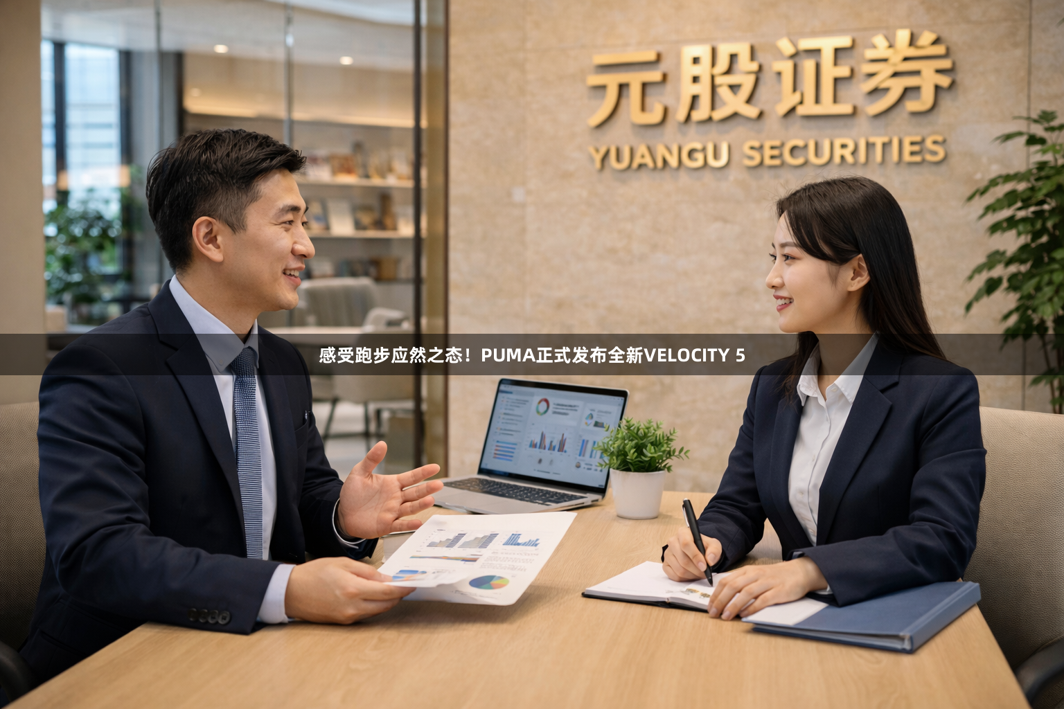 感受跑步应然之态！PUMA正式发布全新VELOCITY 5