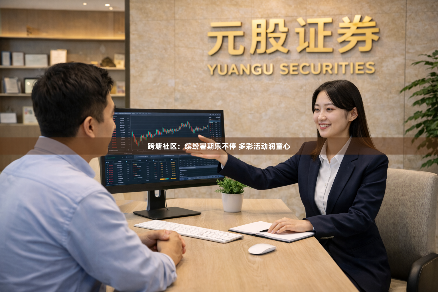 跨塘社区：缤纷暑期乐不停 多彩活动润童心